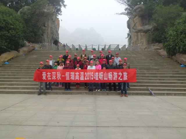 15年10月28号爱游戏官方网站·首页-爱游戏(中国)嵖岈山之旅.jpg